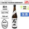 酒米：山田錦、西都之雫
精米步合：60%
容量：720ml
酒精度：17%
季節酒、生酒
Sake Rice: Yamadanishiki, Saito no Shizuku
Rice Polishing Ratio: 60%
Size: 720ml
Alcohol: 17%
Seasonal Sake, Namazake