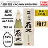 酒米：山田錦
精米步合：35%
容量：720ml
酒精度：16%
純米大吟釀、桐木盒
Sake Rice: Yamadanishiki
Rice Polishing Ratio: 35%
Size: 720ml
Alcohol: 16%
Junmai Daiginjo, Paulownia Wood Box