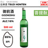 酒米：雄町
精米步合：65%
容量：500ml
酒精度：16%
菩提酛
Sake Rice: Omachi
Rice Polishing Ratio: 65%
Size: 500ml
Alcohol: 16%
Bodaimoto