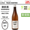 酒米：雄町
精米步合：60%
容量：720ml
酒精度：13%
季節酒、菩提酛
Sake Rice: Omachi
Rice Polishing Ratio: 60%
Size: 720ml
Alcohol: 13%
Seasonal Sake, Bodaimoto