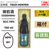 酒米：雄町
精米步合：40%
容量：720ml
酒精度：16%
純米大吟釀、木盒、菩提酛
Sake Rice: Omachi
Rice Polishing Ratio: 40%
Size: 720ml
Alcohol: 16%
Junmai Daiginjo, Wooden Box, Bodaimoto