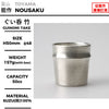 ぐい呑 竹
尺寸：φ48 × H50mm
重量：157g
容量：50cc
材質：100% 錫
Guinomi Take
Size: φ48 × H50mm
Weight: 157g
Capacity: 50cc
Material: 100% Tin