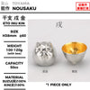 ぐい呑 干支 狗 金箔
尺寸：φ60 × H38mm
重量：100–120g
容量：50cc
材質：100% 錫、金箔
Guinomi Zodiac Dog Gold Leaf
Size: φ60 × H38mm
Weight: 100–120g
Capacity: 50cc
Material: 100% Tin, Gold Leaf