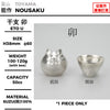 ぐい呑 干支 兔
尺寸：φ60 × H38mm
重量：100–120g
容量：50cc
材質：100% 錫
Guinomi Zodiac Rabbit
Size: φ60 × H38mm
Weight: 100–120g
Capacity: 50cc
Material: 100% Tin