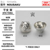 ぐい呑 干支 虎
尺寸：φ60 × H38mm
重量：100–120g
容量：50cc
材質：100% 錫
Guinomi Zodiac Tiger
Size: φ60 × H38mm
Weight: 100–120g
Capacity: 50cc
Material: 100% Tin