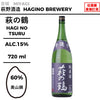 酒米：美山錦
精米步合：60%
容量：720ml
酒精度：15%
Sake Rice: Miyamanishiki
Rice Polishing Ratio: 60%
Size: 720ml
Alcohol: 15%