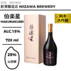 酒米：山田錦
精米步合：29%
容量：720ml
酒精度：15%
純米大吟釀
Sake Rice: Yamadanishiki
Rice Polishing Ratio: 29%
Size: 720ml
Alcohol: 15%
Junmai Daiginjo