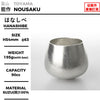はなしべ
尺寸：φ63 × H54mm
重量：195g
容量：90cc
材質：100% 錫
Hanashibe
Size: φ63 × H54mm
Weight: 195g
Capacity: 90cc
Material: 100% Tin