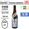 酒米：雄町
精米步合：60%
容量：720ml
酒精度：16%
季節酒、生酒
Sake Rice: Omachi
Rice Polishing Ratio: 60%
Size: 720ml
Alcohol: 16%
Seasonal Sake, Namazake