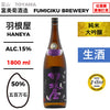 酒米：五百萬石
精米步合：50%
容量：1800ml
酒精度：15%
純米大吟釀、生酒
Sake Rice: Gohyakumangoku
Rice Polishing Ratio: 50%
Size: 1800ml
Alcohol: 15%
Junmai Daiginjo, Namazake