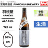 酒米：雄町
精米步合：60%
容量：720ml
酒精度：16%
季節酒、生酒
Sake Rice: Omachi
Rice Polishing Ratio: 60%
Size: 720ml
Alcohol: 16%
Seasonal Sake, Namazake