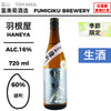 酒米：雄町
精米步合：60%
容量：720ml
酒精度：16%
季節酒、生酒
Sake Rice: Omachi
Rice Polishing Ratio: 60%
Size: 720ml
Alcohol: 16%
Seasonal Sake, Namazake