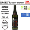 酒米：五百萬石
精米步合：60%
容量：720ml
酒精度：16%
季節酒、生酒
Sake Rice: Gohyakumangoku
Rice Polishing Ratio: 60%
Size: 720ml
Alcohol: 16%
Seasonal Sake, Namazake