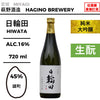 酒米：雄町
精米步合：45%
容量：720ml
酒精度：16%
純米大吟釀、生酛
Sake Rice: Omachi
Rice Polishing Ratio: 45%
Size: 720ml
Alcohol: 16%
Junmai Daiginjo, Kimoto