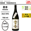 酒米：高嶺錦
精米步合：49%
容量：720ml
酒精度：16%
季節酒、純米大吟釀
Sake Rice: Takanenishiki
Rice Polishing Ratio: 49%
Size: 720ml
Alcohol: 16%
Seasonal Sake, Junmai Daiginjo