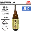 酒米：白樺錦
精米步合：59%
容量：720ml
酒精度：17%
生酒
Sake Rice: Shirakabanishiki
Rice Polishing Ratio: 59%
Size: 720ml
Alcohol: 17%
Namazake