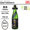 酒米：金紋錦
精米步合：59%
容量：720ml
酒精度：16%
季節酒
Sake Rice: Kinmonnishiki
Rice Polishing Ratio: 59%
Size: 720ml
Alcohol: 16%
Seasonal Sake