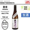 酒米：長野縣產米
精米步合：麴65%、掛70%
容量：720ml
酒精度：17%
季節酒、生酒
Sake Rice: Rice from Nagano Prefecture
Rice Polishing Ratio: Kouji 65%, Kake 70%
Size: 720ml
Alcohol: 17%
Seasonal Sake, Namazake