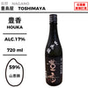 酒米：山惠錦
精米步合：59%
容量：720ml
酒精度：17%
Sake Rice: Sankeinishiki
Rice Polishing Ratio: 59%
Size: 720ml
Alcohol: 17%