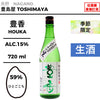 酒米：人心地
精米步合：59%
容量：720ml
酒精度：15%
季節酒、生酒
Sake Rice: Hitogokochi
Rice Polishing Ratio: 59%
Size: 720ml
Alcohol: 15%
Seasonal Sake, Namazake