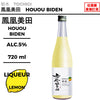 原料：檸檬
容量：720ml
酒精度：5%
Ingredient：Lemon
Size：720ml
Alcohol：5%