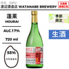 酒米：飛驒譽
精米步合：55%
容量：720ml
酒精度：17%
季節酒
生酒
Sake Rice: Hidahomare
Rice Polishing Ratio: 55%
Size: 720ml
Alcohol: 17%
Seasonal Sake
Namazake