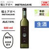 酒米：秋田縣產米
精米步合：90%
容量：500ml
酒精度：14%
手工清酒、季節酒、生酒
Sake Rice：Rice from Akita Prefecture
Rice Polishing Ratio：90%
Size：500ml
Alcohol：14%
Craft Sake, Seasonal Sake, Namazake