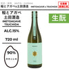 酒米：笹錦
精米步合：90%
容量：720ml
酒精度：15%
手工清酒、生酛
Sake Rice：Sasanishiki
Rice Polishing Ratio：90%
Size：720ml
Alcohol：15%
Craft Sake, Kimoto