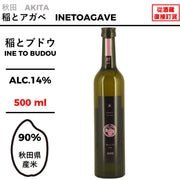 酒米：秋田縣產米
精米步合：90%
容量：500ml
酒精度：14%
手工清酒
Sake Rice：Rice from Akita Prefecture
Rice Polishing Ratio：90%
Size：500ml
Alcohol：14%
Craft Sake