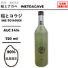 酒米：改良信交
精米步合：90%
容量：720ml
酒精度：14%
手工清酒
Sake Rice：Kairyoshinko
Rice Polishing Ratio：90%
Size：720ml
Alcohol：14%
Craft Sake