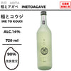 酒米：改良信交
精米步合：90%
容量：720ml
酒精度：14%
手工清酒
Sake Rice：Kairyoshinko
Rice Polishing Ratio：90%
Size：720ml
Alcohol：14%
Craft Sake