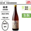 酒米：雄町
精米步合：60%
容量：720ml
酒精度：16%
季節酒、生酛
Sake Rice: Omachi
Rice Polishing Ratio: 60%
Size: 720ml
Alcohol: 16%
Seasonal Sake, Kimoto