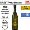 酒米：京之輝
精米步合：50%
容量：720ml
酒精度：15%
純米大吟釀、生酒
Sake Rice: Kyo no Kagayaki
Rice Polishing Ratio: 50%
Size: 720ml
Alcohol: 15%
Junmai Daiginjo, Namazake