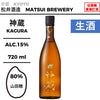 酒米：山田穗
精米步合：80%
容量：720ml
酒精度：15%
生酒
Sake Rice: Yamadaho
Rice Polishing Ratio: 80%
Size: 720ml
Alcohol: 15%
Namazake