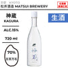 酒米：五百萬石
精米步合：70%
容量：720ml
酒精度：15%
生酒
Sake Rice: Gohyakumangoku
Rice Polishing Ratio: 70%
Size: 720ml
Alcohol: 15%
Namazake