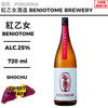 原料：番薯
容量：720ml
酒精度：25%
Ingredients: Sweet Potato
Size: 720ml
Alcohol: 25%
