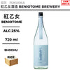 原料：米
容量：720ml
酒精度：25%
Ingredients: Rice
Size: 720ml
Alcohol: 25%