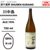 酒米：美山錦
精米步合：59%
容量：720ml
酒精度：15%
Sake Rice: Miyamanishiki
Rice Polishing Ratio: 59%
Size: 720ml
Alcohol: 15%