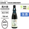 酒米：秋津穗
精米步合：65%
容量：720ml
酒精度：16%
季節酒、生酒
Sake Rice: Akitsuho
Rice Polishing Ratio: 65%
Size: 720ml
Alcohol: 16%
Seasonal Sake, Namazake