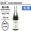 酒米：秋津穗
精米步合：65%
容量：720ml
酒精度：17%
生酒
Sake Rice: Akitsuho
Rice Polishing Ratio: 65%
Size: 720ml
Alcohol: 17%
Namazake