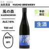 酒米：雄町
精米步合：60%
容量：720ml
酒精度：16%
季節酒、生酒
Sake Rice: Omachi
Rice Polishing Ratio: 60%
Size: 720ml
Alcohol: 16%
Seasonal Sake, Namazake