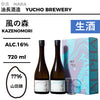 酒米：山田錦
精米步合：??%
容量：720ml
酒精度：16%
生酒
Sake Rice: Yamadanishiki
Rice Polishing Ratio: ??%
Size: 720ml
Alcohol: 16%
Namazake