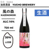 酒米：山田錦
精米步合：30%
容量：720ml
酒精度：16%
生酒
Sake Rice: Yamadanishiki
Rice Polishing Ratio: 30%
Size: 720ml
Alcohol: 16%
Namazake