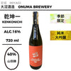酒米：山田錦
精米步合：40%
容量：720ml
酒精度：16%
季節酒、純米大吟釀
Sake Rice: Yamadanishiki
Rice Polishing Ratio: 40%
Size: 720ml
Alcohol: 16%
Seasonal Sake, Junmai Daiginjo
