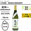 酒米：龜之尾
精米步合：50%
容量：720ml
酒精度：16.5%
季節酒、純米大吟釀
Sake Rice: Kame no O
Rice Polishing Ratio: 50%
Size: 720ml
Alcohol: 16.5%
Seasonal Sake, Junmai Daiginjo