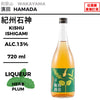 原料：香草、梅
容量：720ml
酒精度：13%
Ingredient：Herbs, Plum
Size：720ml
Alcohol：13%