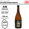 酒米：美山錦
精米步合：59%
容量：720ml
酒精度：15%
Sake Rice: Miyamanishiki
Rice Polishing Ratio: 59%
Size: 720ml
Alcohol: 15%