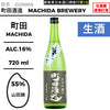 酒米：山田錦
精米步合：55%
容量：720ml
酒精度：16%
生酒
Sake Rice: Yamadanishiki
Rice Polishing Ratio: 55%
Size: 720ml
Alcohol: 16%
Namazake