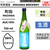 酒米：五百萬石
精米步合：55%
容量：720ml
酒精度：16%
季節酒、生酒、薄濁
Sake Rice: Gohyakumangoku
Rice Polishing Ratio: 55%
Size: 720ml
Alcohol: 16%
Seasonal Sake, Namazake, Light Cloudy