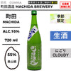 酒米：美山錦
精米步合：55%
容量：720ml
酒精度：16%
季節酒、生酒、濁酒
Sake Rice: Miyamanishiki
Rice Polishing Ratio: 55%
Size: 720ml
Alcohol: 16%
Seasonal Sake, Namazake, Cloudy